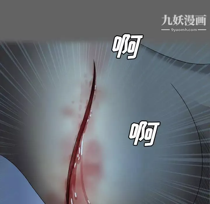變臉第27话