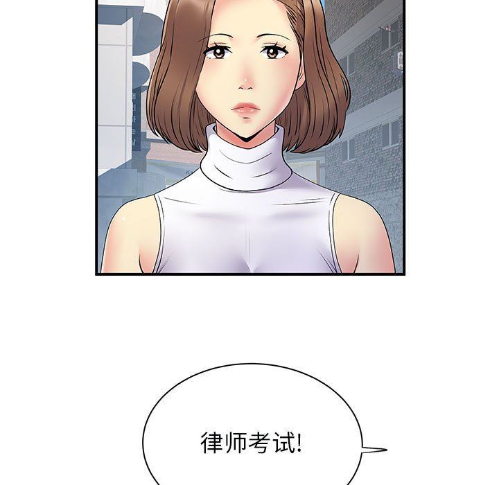 離過婚的她第35話