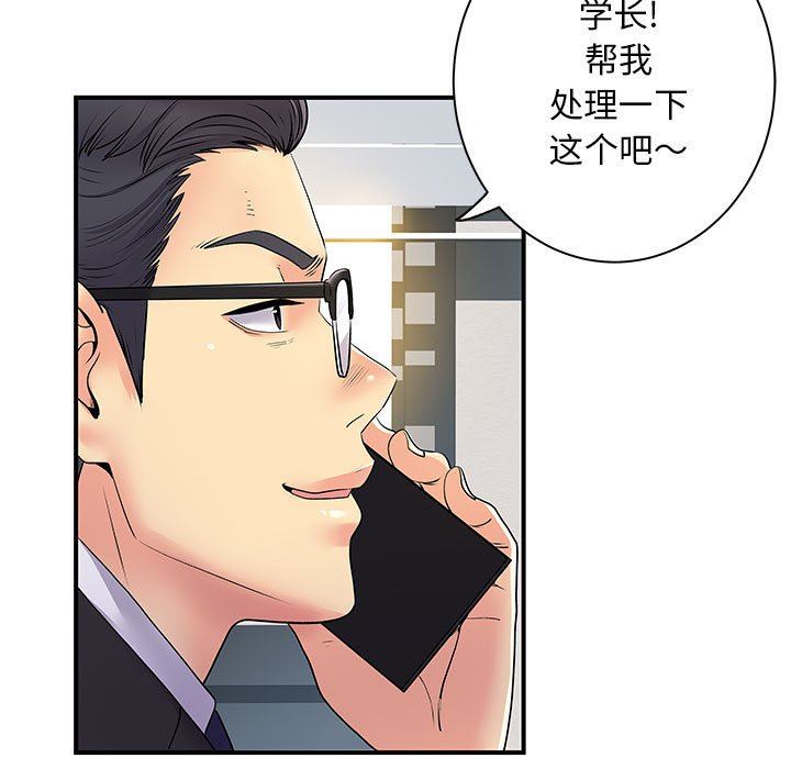 離過婚的她第35話