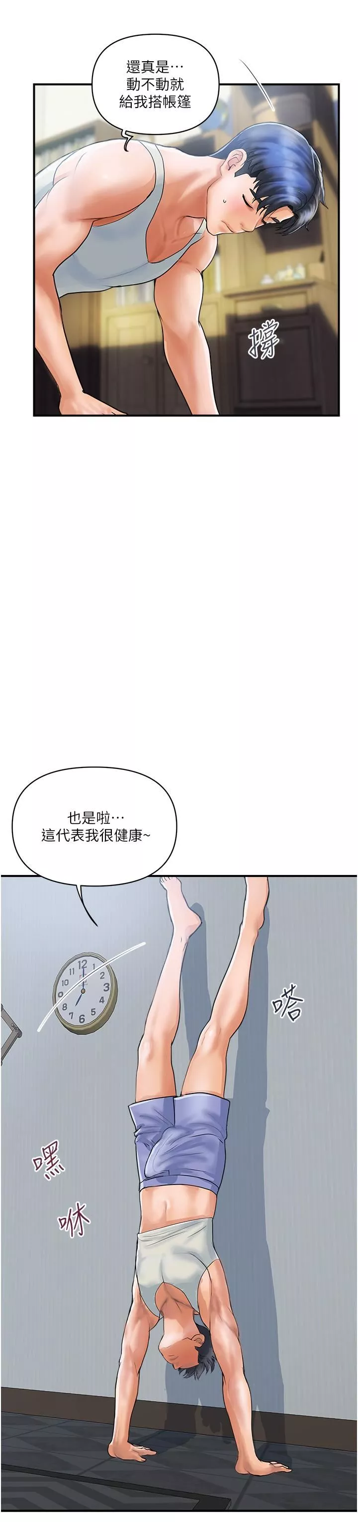 貴婦百貨第1話-原地開戰的新婚夫妻