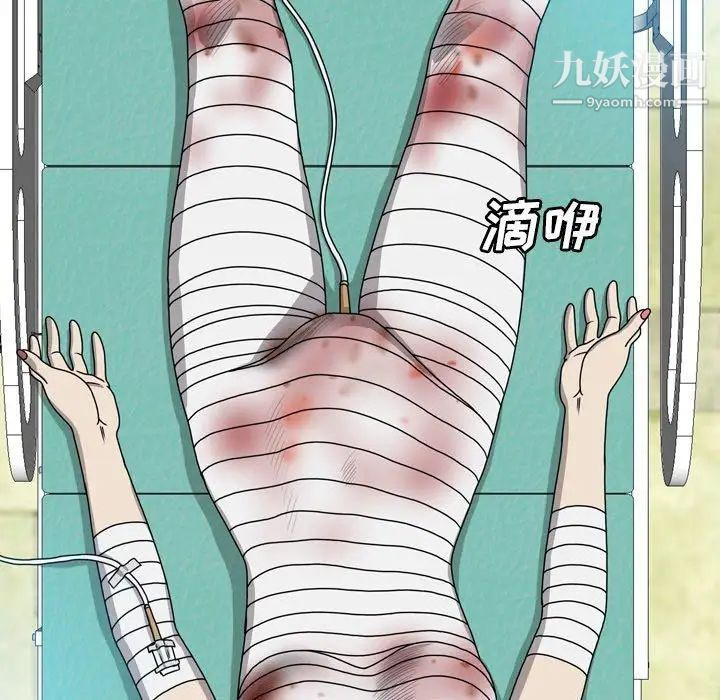 變臉第27话