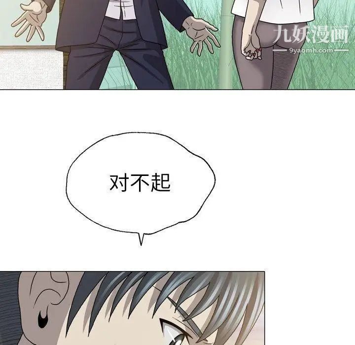 變臉第27话