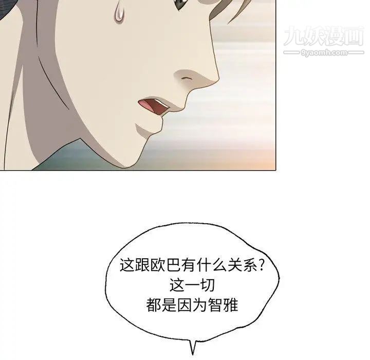 變臉第27话