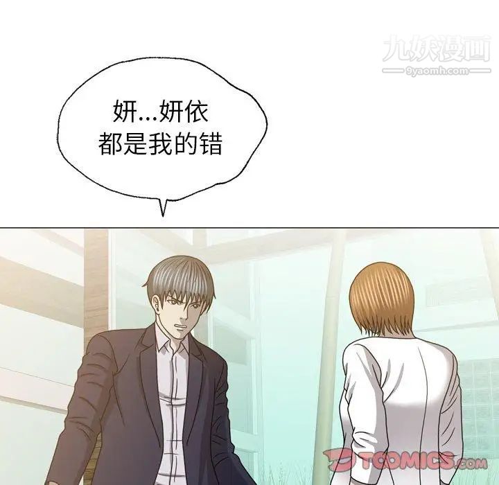 變臉第27话