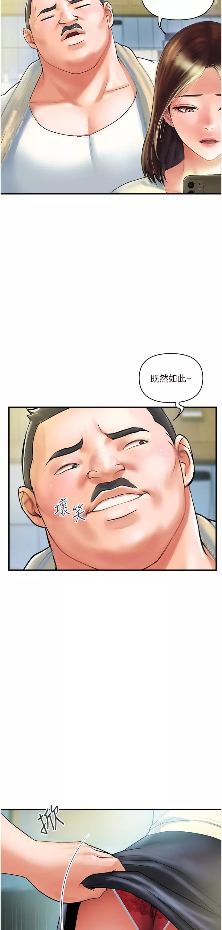 貴婦百貨第1話-原地開戰的新婚夫妻