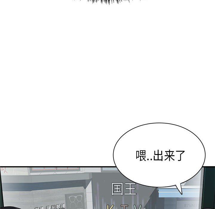 離過婚的她第35話