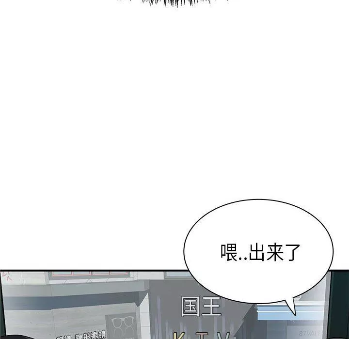 離過婚的她第35話
