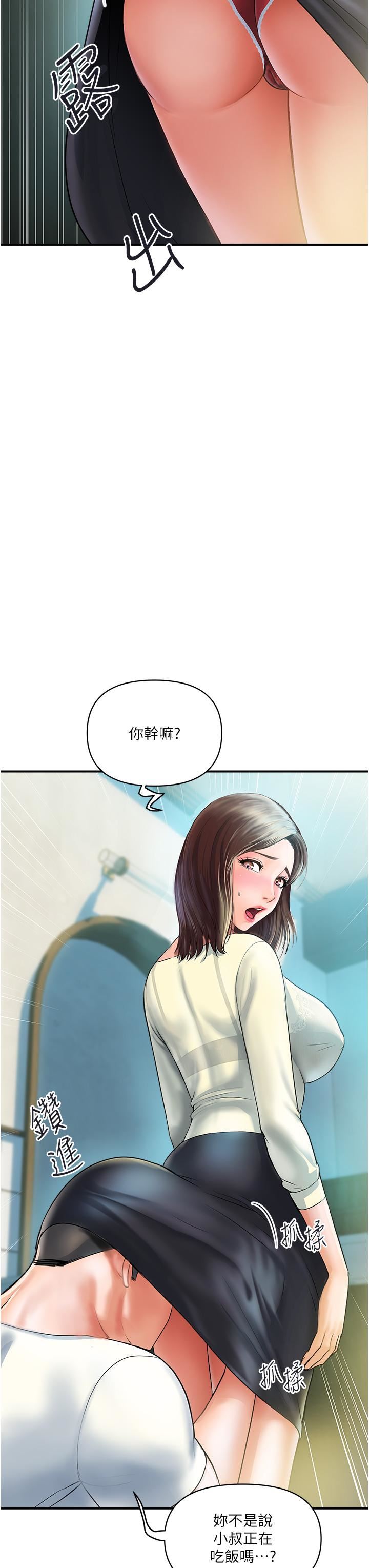 贵妇百货第1话-原地开战的新婚夫妻