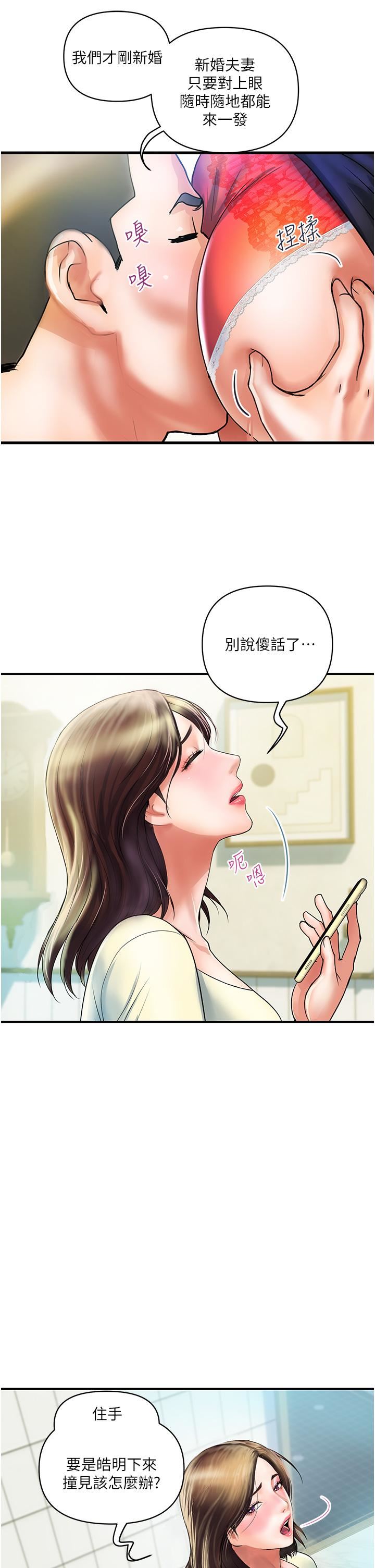 貴婦百貨第1話-原地開戰的新婚夫妻