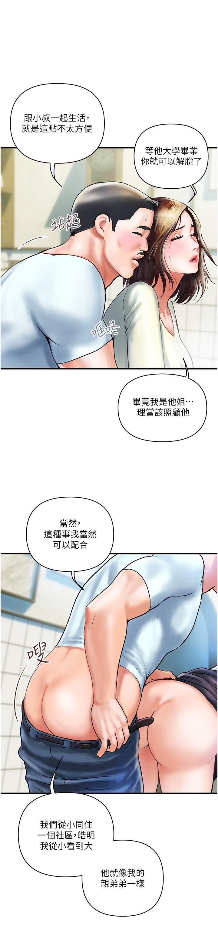 貴婦百貨第1話-原地開戰的新婚夫妻