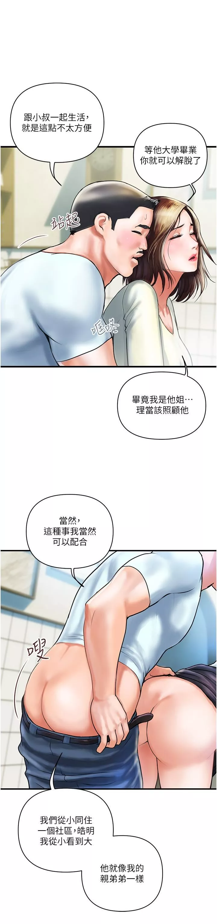 貴婦百貨第1話-原地開戰的新婚夫妻