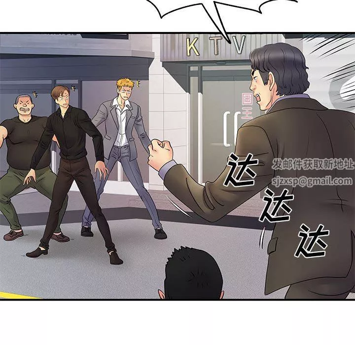 離過婚的她第35話