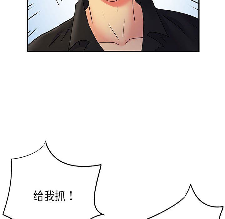 离过婚的她第35话