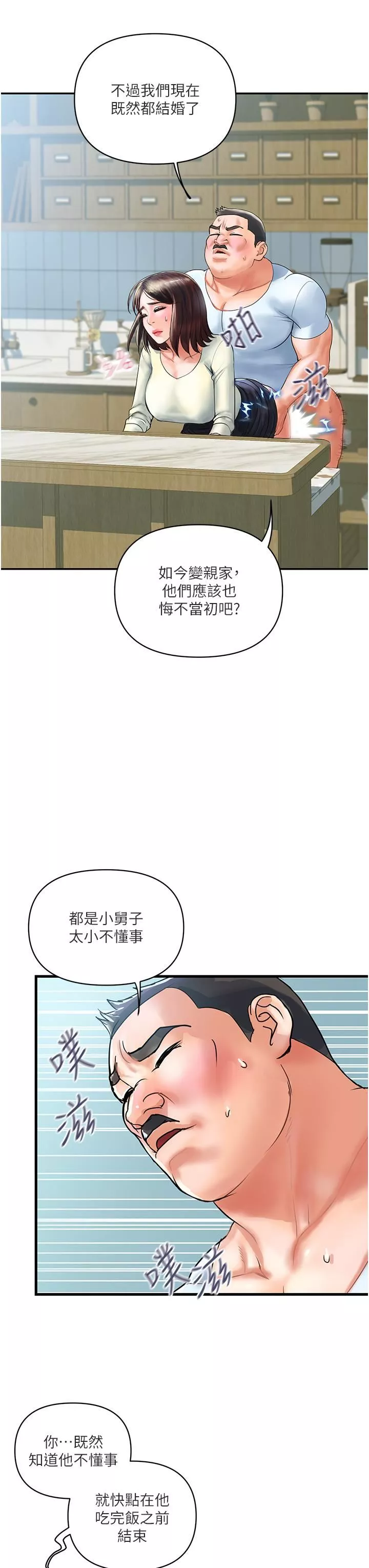 貴婦百貨第1話-原地開戰的新婚夫妻
