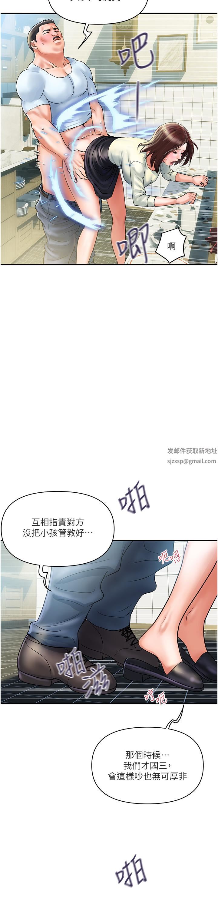 贵妇百货第1话-原地开战的新婚夫妻