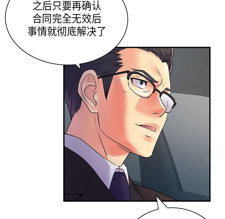 離過婚的她第35話