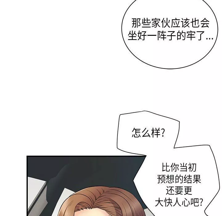 離過婚的她第35話