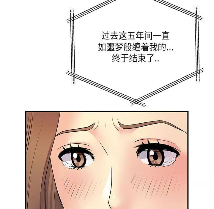 離過婚的她第35話