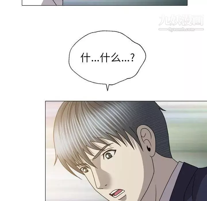 變臉第27话