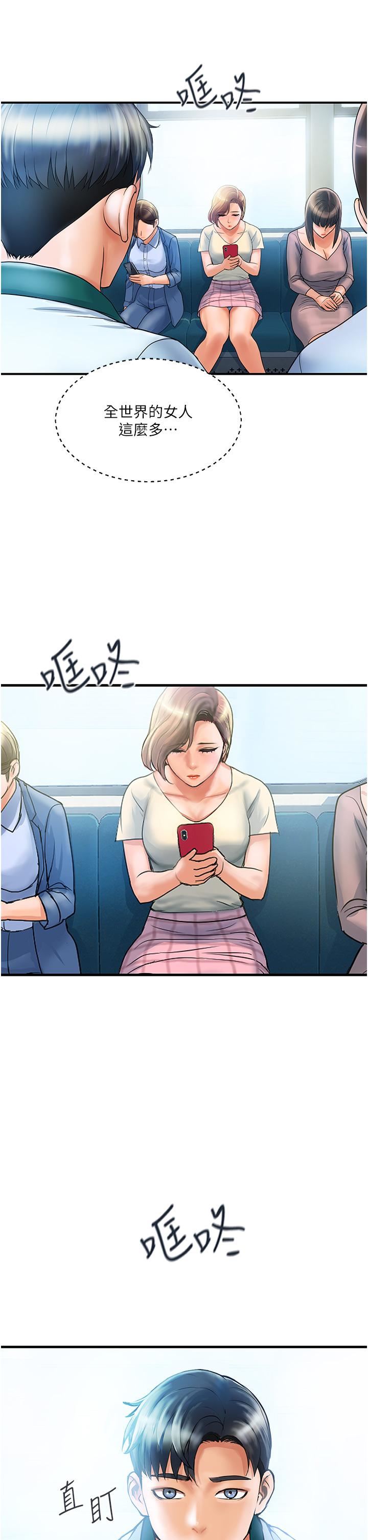 貴婦百貨第1話-原地開戰的新婚夫妻
