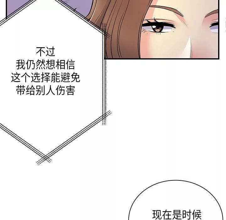 離過婚的她第35話