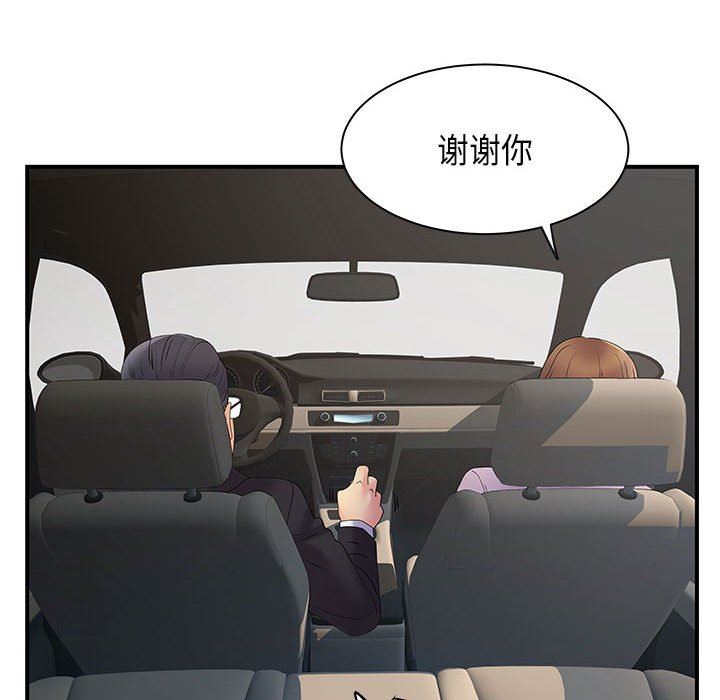 離過婚的她第35話