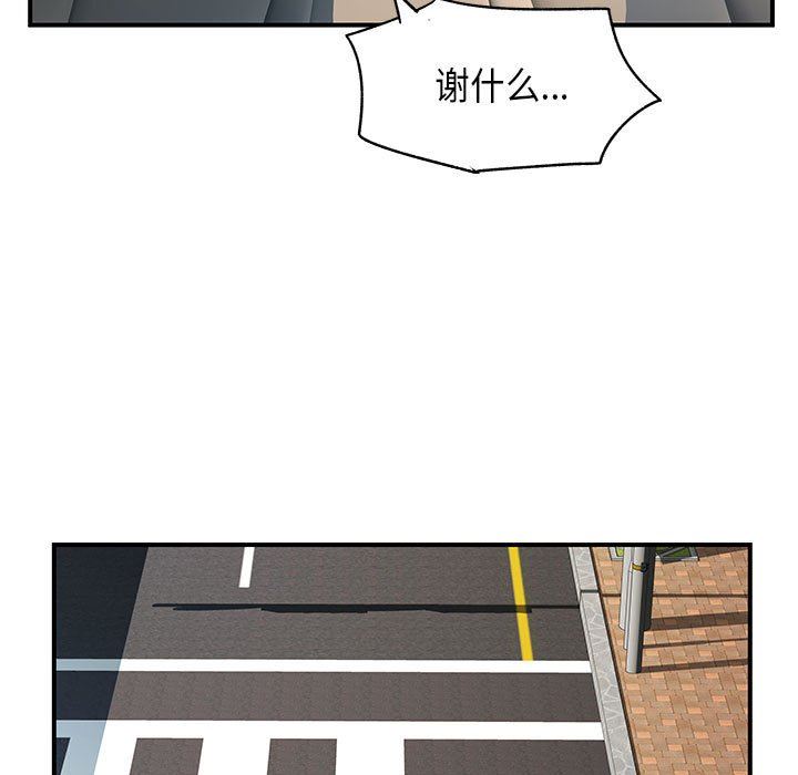 离过婚的她第35话
