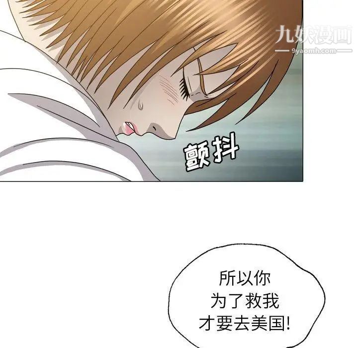 變臉第27话