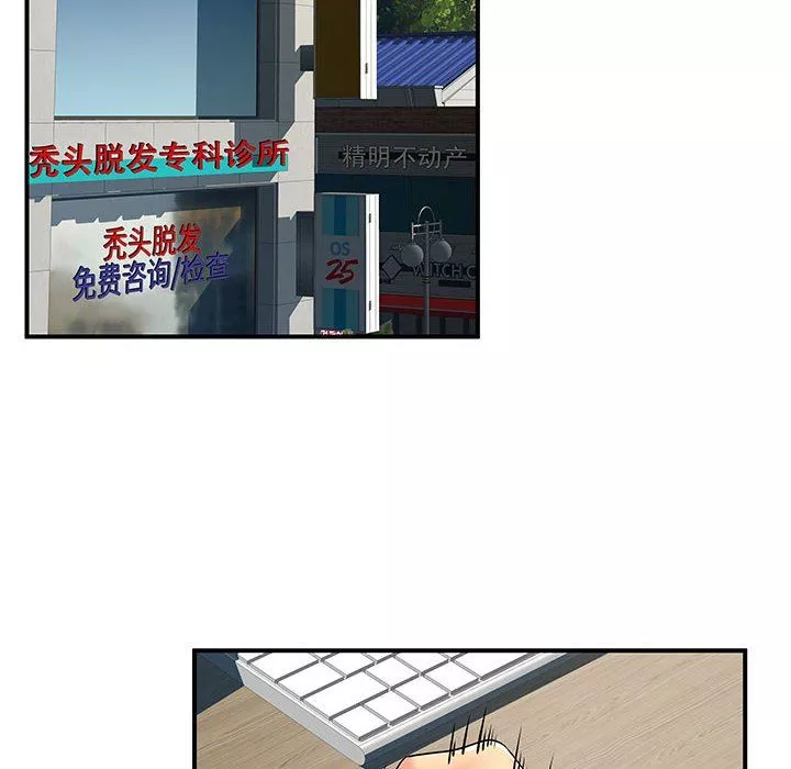 離過婚的她第35話