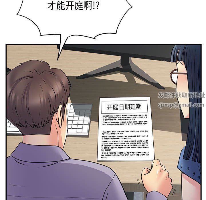 离过婚的她第35话