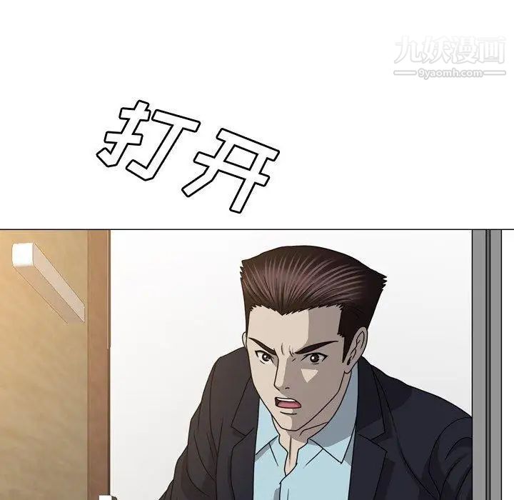 變臉第27话