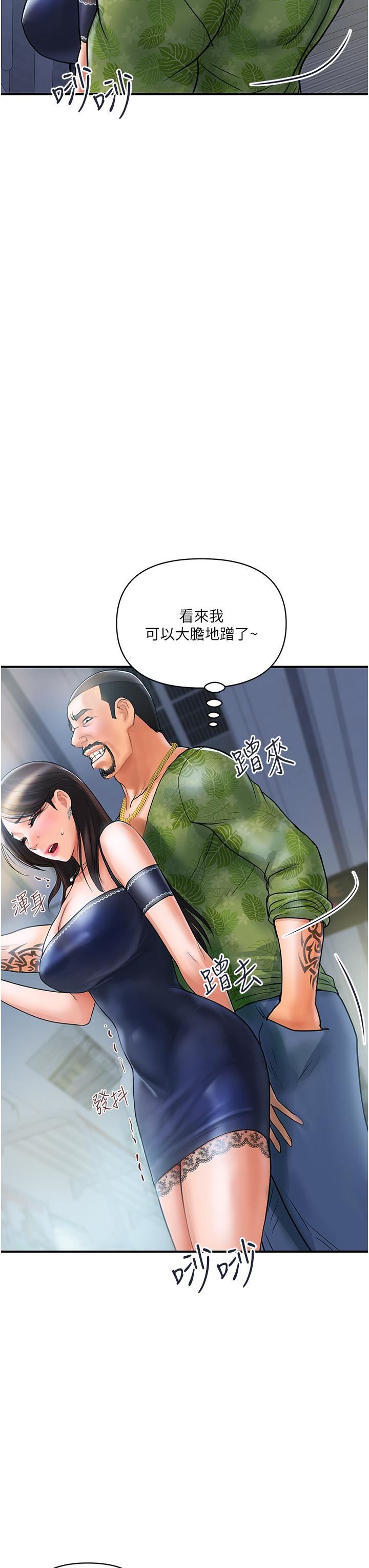 贵妇百货第1话-原地开战的新婚夫妻