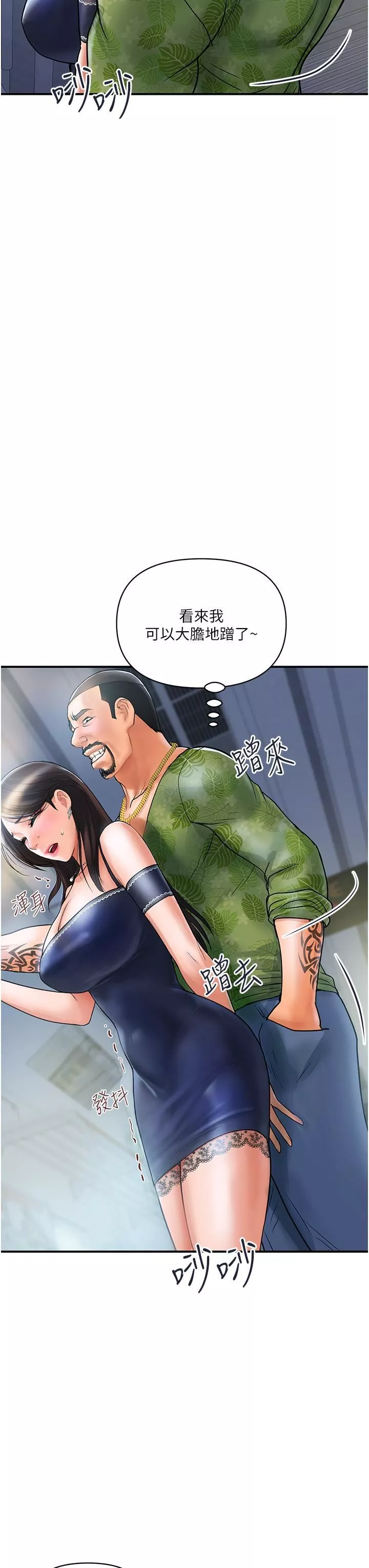 貴婦百貨第1話-原地開戰的新婚夫妻
