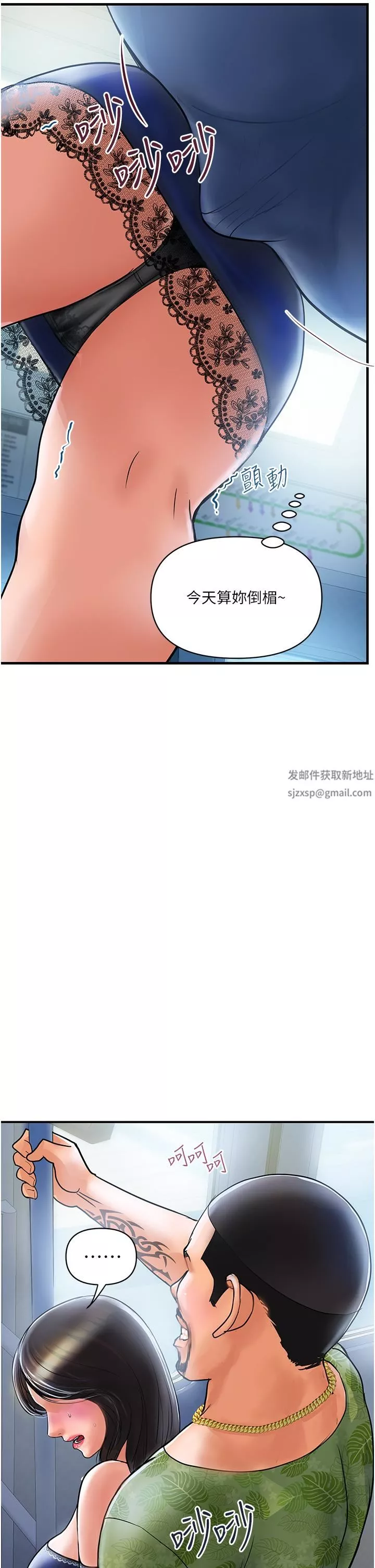 貴婦百貨第1話-原地開戰的新婚夫妻