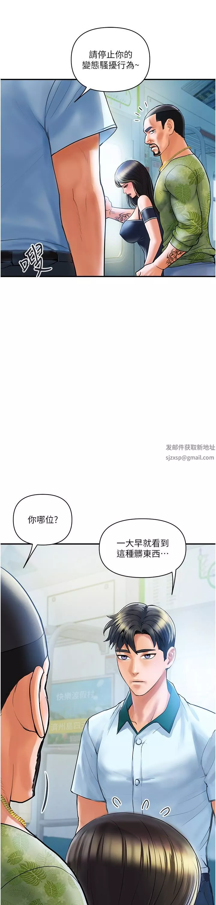 貴婦百貨第1話-原地開戰的新婚夫妻