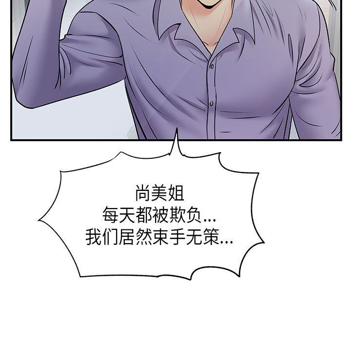 離過婚的她第35話