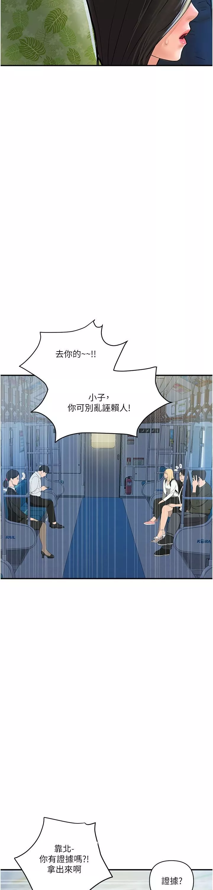 貴婦百貨第1話-原地開戰的新婚夫妻