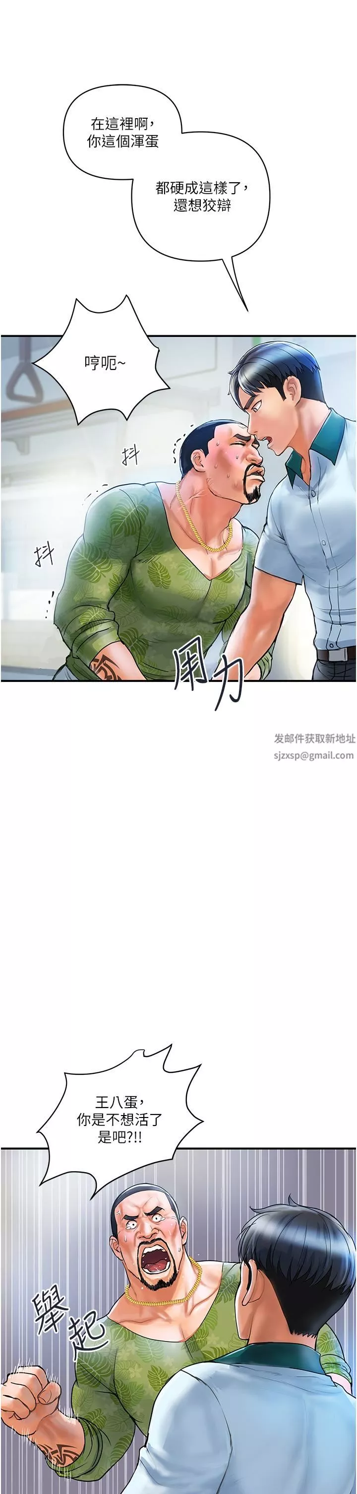 貴婦百貨第1話-原地開戰的新婚夫妻