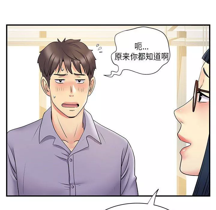 離過婚的她第35話