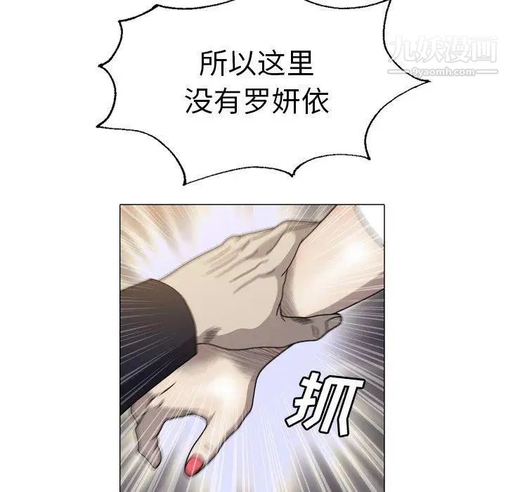 變臉第27话