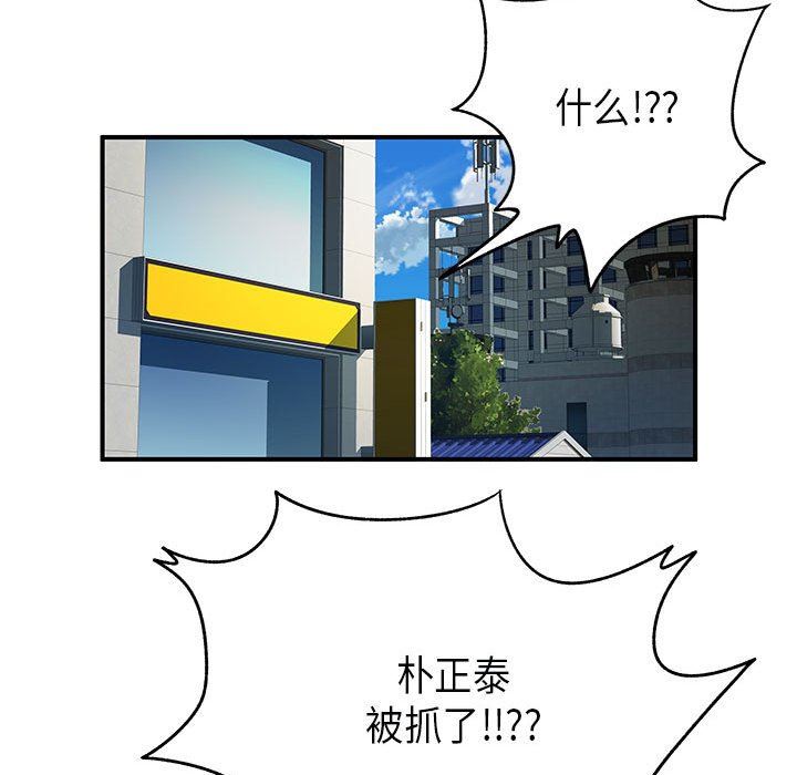 離過婚的她第35話