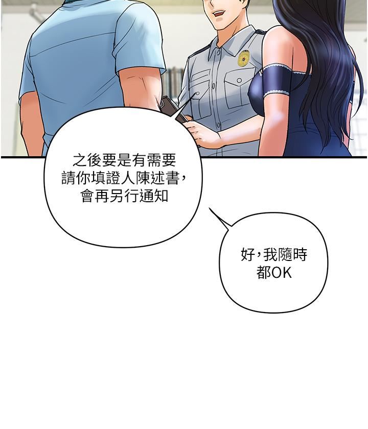 贵妇百货第2话-充满女性费洛蒙的百货公司