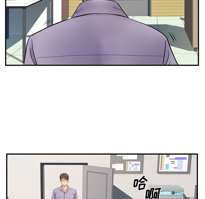 離過婚的她第35話