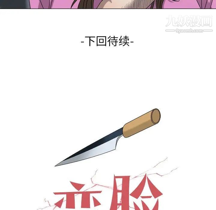 變臉第27话