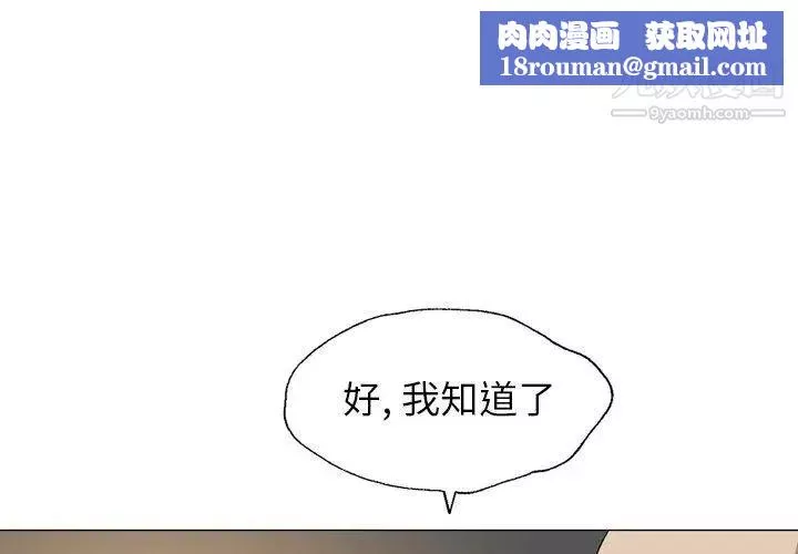 變臉第28话