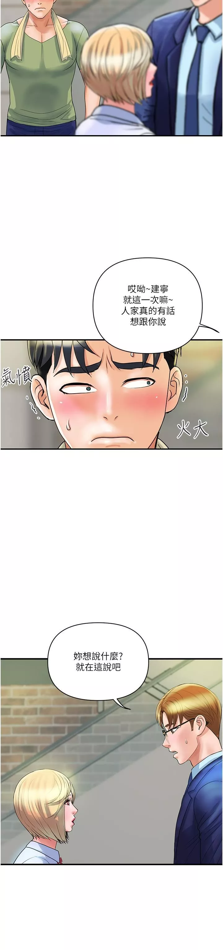 貴婦百貨第2話-充滿女性費洛蒙的百貨公司