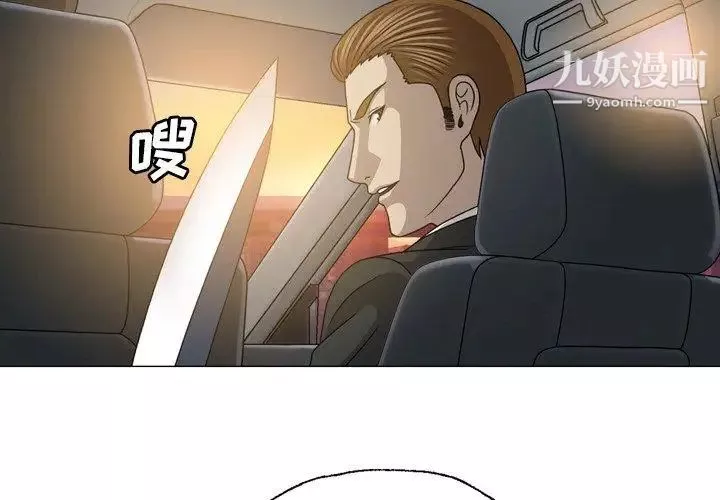 變臉第28话