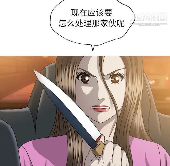 變臉第28话