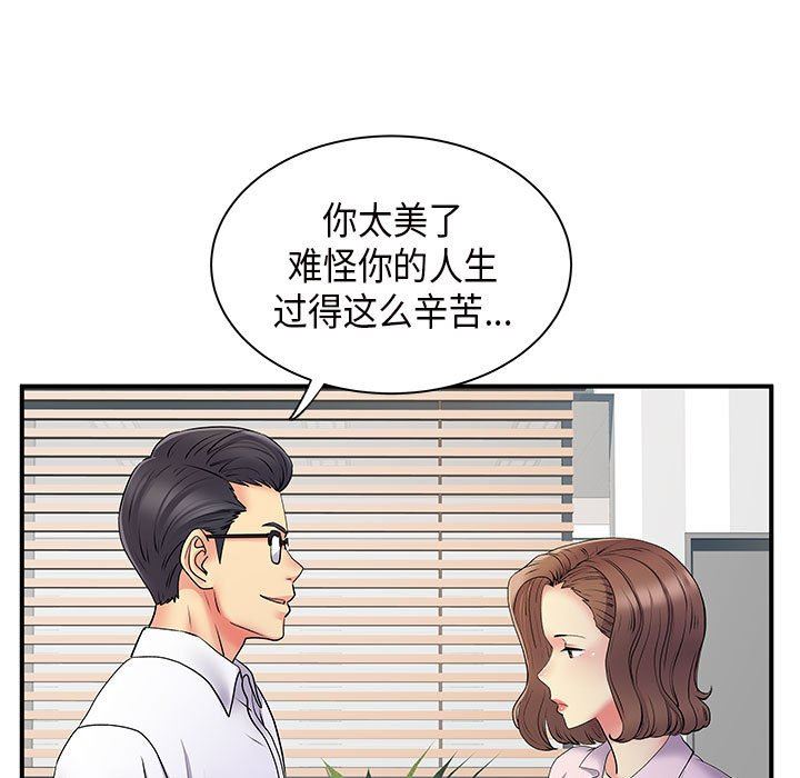 離過婚的她第36話