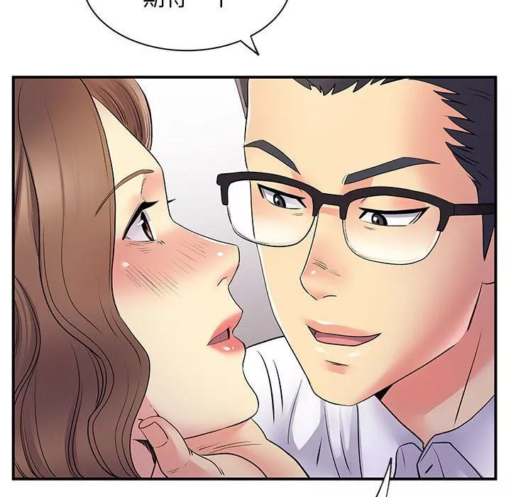 離過婚的她第36話